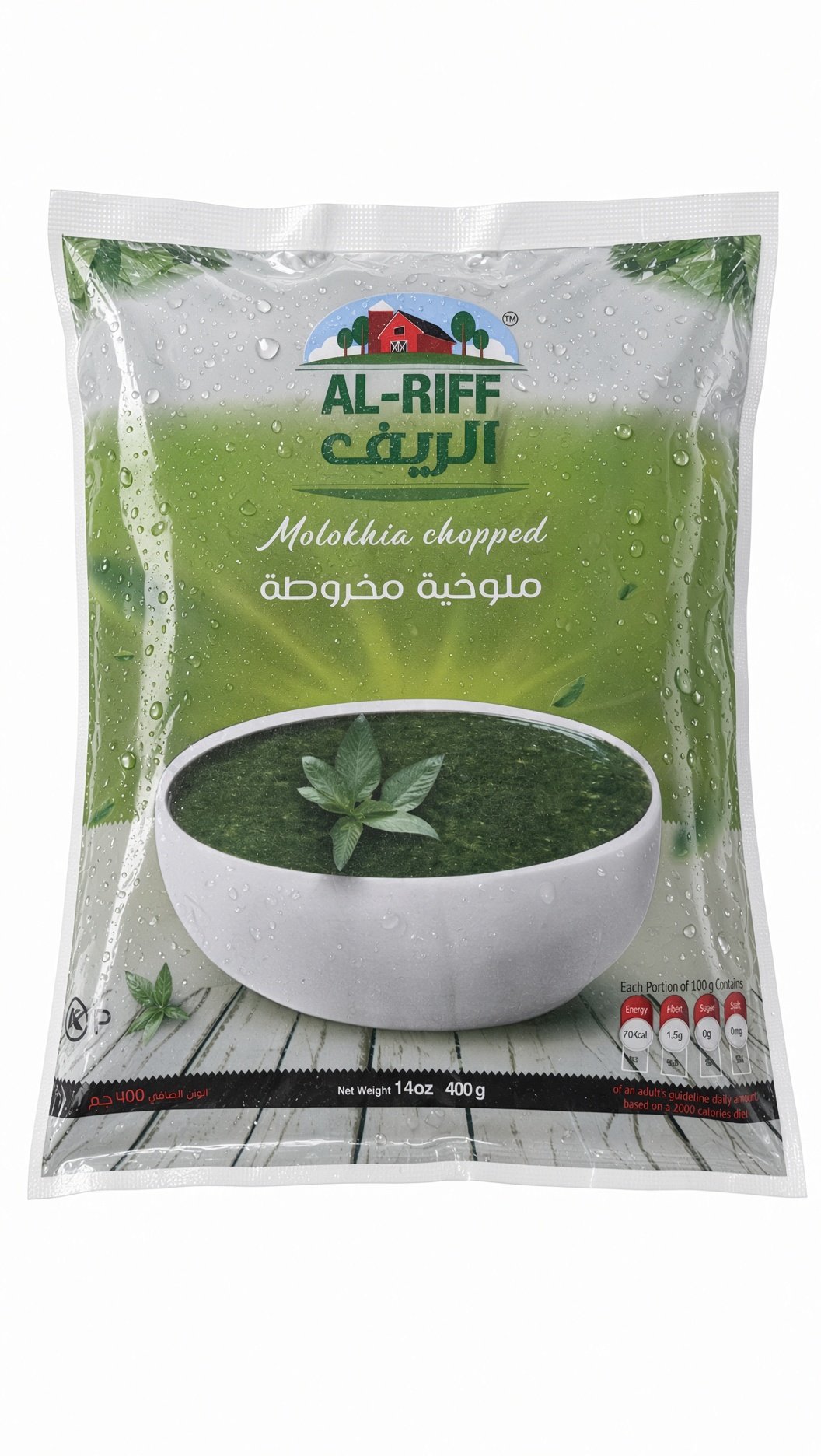 Jute Leaves (ewedu) — Al-Riff Molokkia